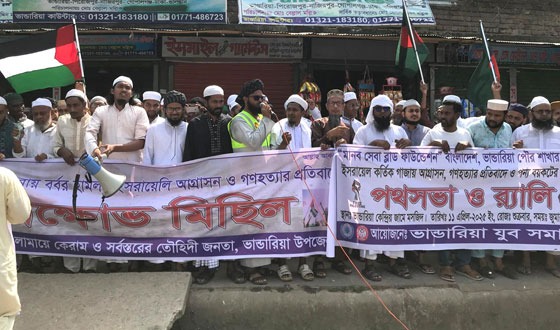 গাজায় গণহত্যার প্রতিবাদে ভাণ্ডারিয়ায় বিক্ষোভ-সমাবেশ