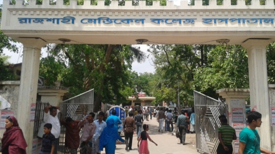 রামেক হাসপাতালে চিকিৎসাধীন কয়েদির মৃত্যু