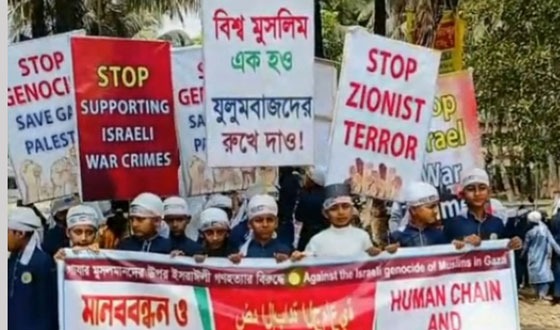 গাজায় ইসরায়েলি গণহত্যার বিরুদ্ধে হাকিমপুরে বিক্ষোভ সমাবেশ