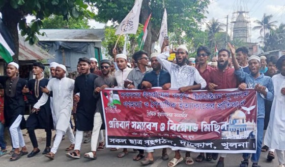 ফিলিস্তিনে গনহত্যার প্রতিবাদে দাকোপে সর্বদলীয় ছাত্র বিক্ষোভ