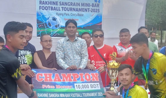 কক্সবাজারে রাখাইন সাংগ্রে মিনিবার ফুটবল টুর্ণামেন্টের ফাইনাল সম্পন্ন