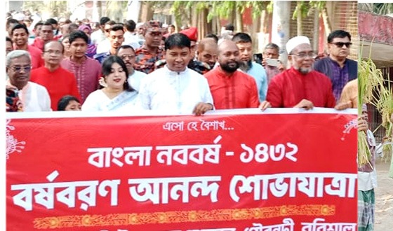 বৈশাখের রঙে রঙিন বরিশাল : উৎসবে মাতোয়ারা নারী-পুরুষ