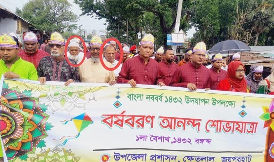 ক্ষেতলাল উপজেলা প্রশাসনের আয়োজনে বর্ষবরণ র‍্যালীতে আ'লীগের দুই নেতা