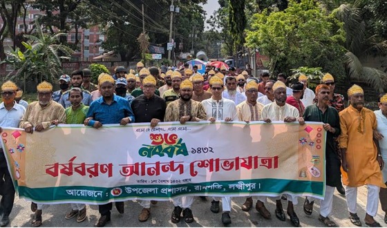 রামগতিতে পহেলা বৈশাখ উদযাপন