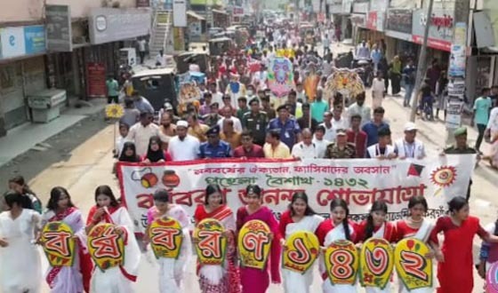 গফরগাঁওয়ে বর্ণাঢ্য আয়োজনে বাংলা নববর্ষ উদযাপন