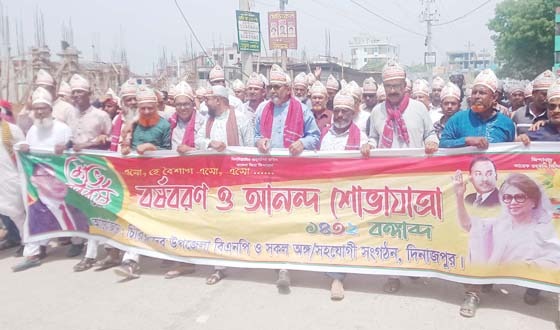 চিরিরবন্দরে আনন্দ উৎসবের মধ্য দিয়ে বর্ষবরণ