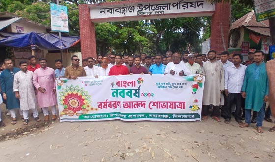 নবাবগঞ্জে নববর্ষ পালিত