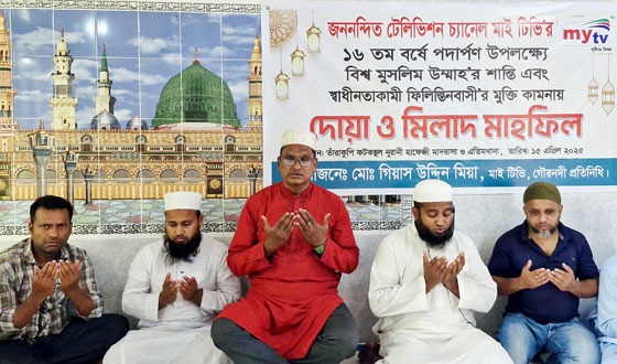 ফিলিস্তিনবাসীর জন্য বিশেষ দোয়া-মোনাজাত