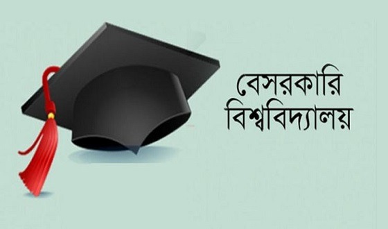 লাগামহীন বেসরকারি বিশ্ববিদ্যালয়, নিয়ন্ত্রণ করতে পারছে না সরকার