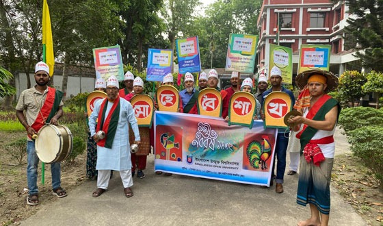 যশোরে বাউবি'র বাংলা নববর্ষ উদযাপিত