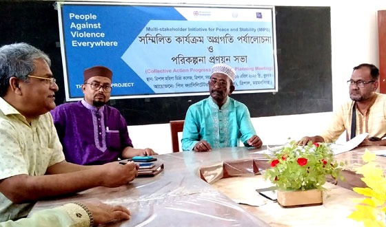 ত্রিশালে অগ্রগতি পর্যালোচনা বিষয়ক সভা