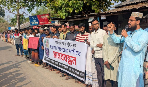 বড়াইগ্রামে শিশু জুঁই’য়ের খুনীদের বিচার দাবিতে বিক্ষোভ-মানববন্ধন