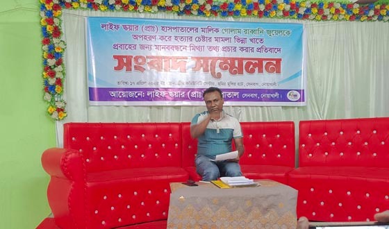 সেনবাগে ব্যবসায়ীর সংবাদ সম্মেলন