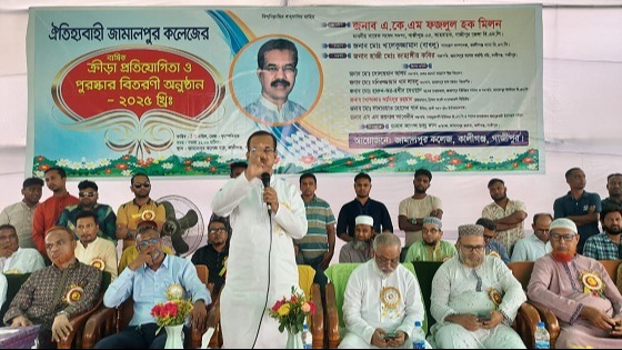 জামালপুর কলেজের বার্ষিক ক্রীড়া প্রতিযোগীতা ও পুরস্কার বিতরণী