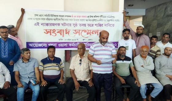 খুলনায় ওয়াসা কর্মচারির উপর হামলা, সুপেয় পানি সরবরাহ বন্ধের হুমকি