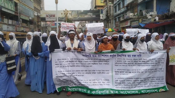 রাজশাহীতে মাথায় কাফনের কাপড়  বেঁধে শিক্ষার্থীদের গনমিছিল