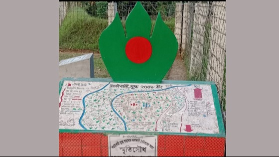 আজ ঐতিহাসিক বড়াইবাড়ি দিবস