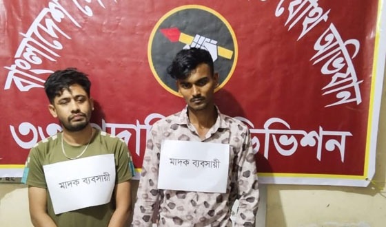 চাঁদপুর হাজীগঞ্জে মাদক ব্যবসায়ী আটক