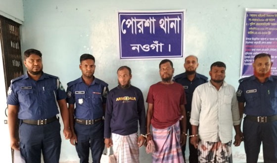 পোরশায় তিন আসামী গ্রেফতার