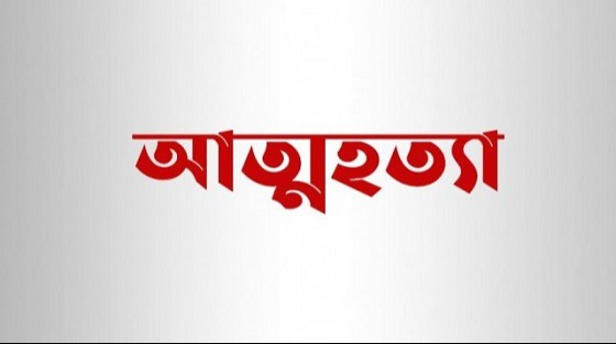 তালতলীতে বিষপান করে নারীর আত্মহত্যা