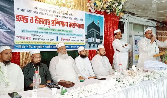 ত্রিশালে হজ্জ ও উমরাহ প্রশিক্ষণ কর্মশালা