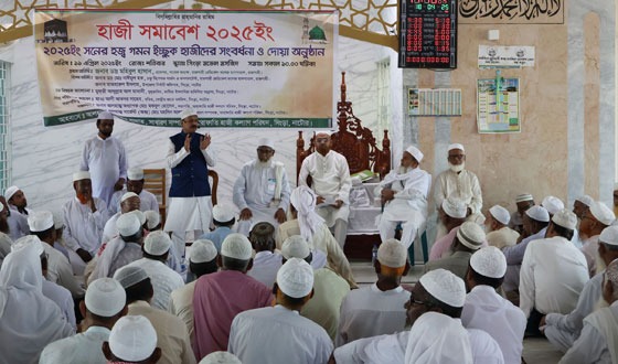 সিংড়ায় হজ্ব গমন ইচ্ছুক ব্যক্তি ও পুরাতন হাজ্বীদের সমাবেশ