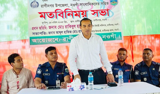 রাণীনগর থানাপুলিশের আয়োজনে সাংবাদিকদের সাথে সভা