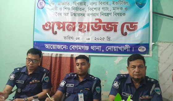 নোয়াখালীতে অপরাধ নিয়ন্ত্রণ বিষয়ক ওপেন হাউজ ডে অনুষ্ঠিত