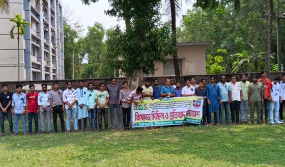 ইন্দুরকানীতে ছাত্রদলের মানববন্ধন পালিত