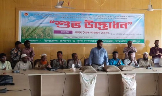 রামগতিতে কৃষকরা পেলেন বীজ ও সার