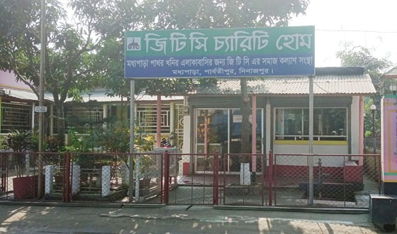 জিটিসি শ্রমিকদের উচ্চ শিক্ষায় অধ্যায়নরত সন্তানদের শিক্ষা উপবৃত্তি