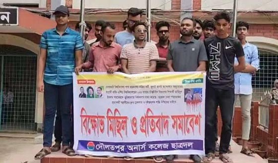 দৌলতপুরে ছাত্রদল নেতা জাহিদুল হত্যার প্রতিবাদে বিক্ষোভ মিছিল