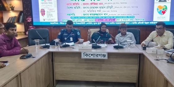 কিশোরগঞ্জে অটিজম সচেতনতা দিবস উদযাপিত