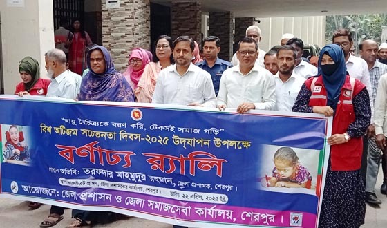 শেরপুরে বিশ্ব অটিজম সচেতনতা দিবস পালিত