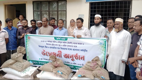কমলগঞ্জে ৪২০০ জন কৃষককে বীজ ও সার প্রদান