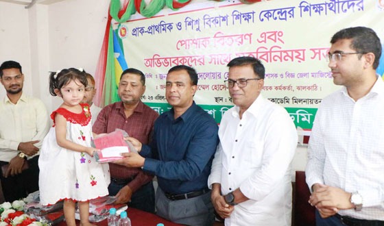 বরিশালে শিক্ষার্থীদের মাঝে জেলা প্রশাসকের পোশাক বিতরণ