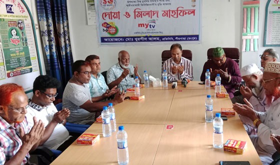 পীরগাছায় মাইটিভির প্রতিষ্ঠা বার্ষিকীতে সভা, দোয়া ও মাহফিল অনুষ্ঠিত