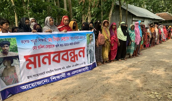 র‌্যাবের গুলিতে ছাত্র হত্যার বিচারের দাবিতে শিক্ষার্থীদের মানববন্ধন