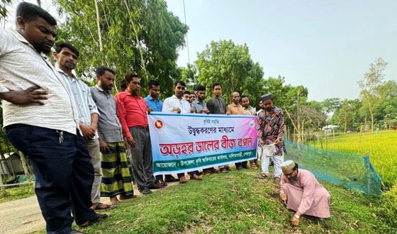 অড়হর ডাল বীজ বপন কর্মসুচী উদ্বোধন