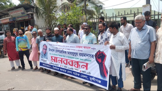 আমারদেশ পত্রিকা সম্পাদকসহ ৫ সাংবাদিকের বিরুদ্ধে মিথ্যা মামলা প্রতিবাদে মানববন্ধন