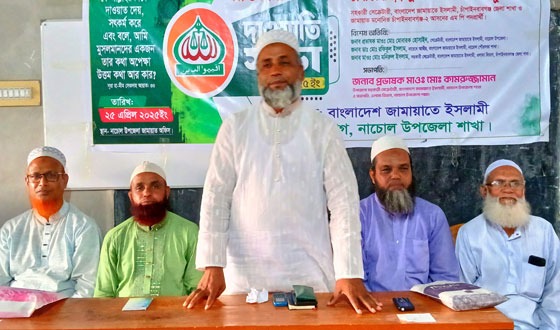 নাচোলে ওলামা বিভাগের সমাবেশ অনুষ্ঠিত