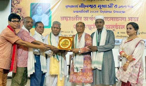 কমলগঞ্জে নৃত্যাচার্য নীলেশ্বর মূখার্জ্জ্বীর জন্মবার্ষিকী উপলক্ষে সভা