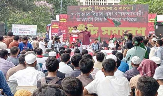 আওয়ামী লীগ নিষিদ্ধের দাবি শহীদি সমাবেশে
