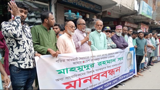 আমার দেশ পত্রিকার সম্পাদকের বিরুদ্ধে মিথ্যা মামলা প্রতিবাদে পিরোজপুরে মানববন্ধন