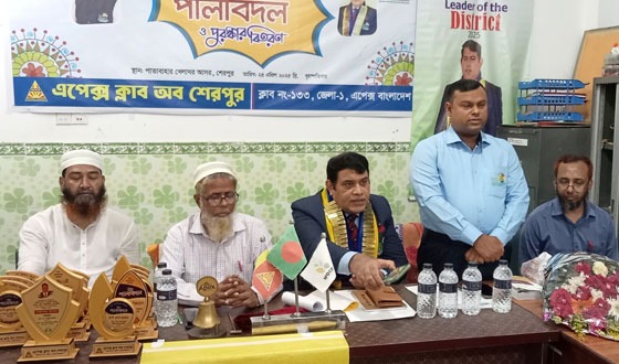 এপেক্স ক্লাব অব শেরপুরের দ্বিতীয় পালাবদল অনুষ্ঠিত