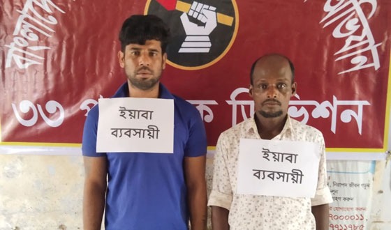 কচুয়া উপজেলায় ২ মাদক ব্যবসায়ী আটক