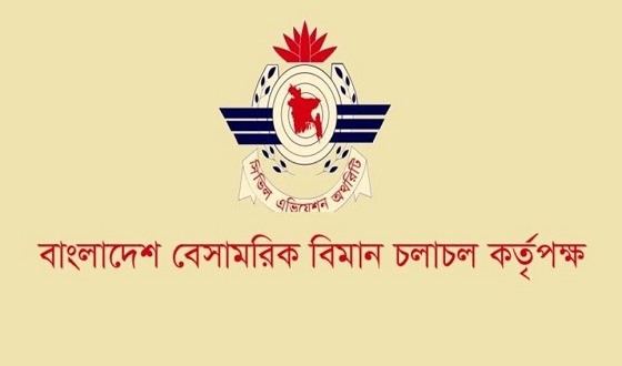 চাপ সামাল দিতে আকাশপথে কার্গো পরিবহন সক্ষমতা বাড়াচ্ছে বেবিচক