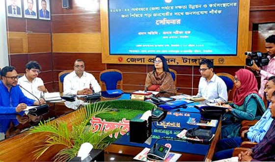 টাঙ্গাইলে পিছিয়ে পড়া জনগোষ্ঠীর সাথে জনসংযোগ শীর্ষক সেমিনার