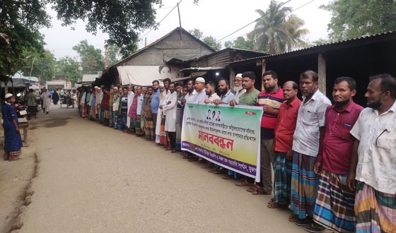 মুক্তাগাছার পল্লীতে বিএনপির মানববন্ধন