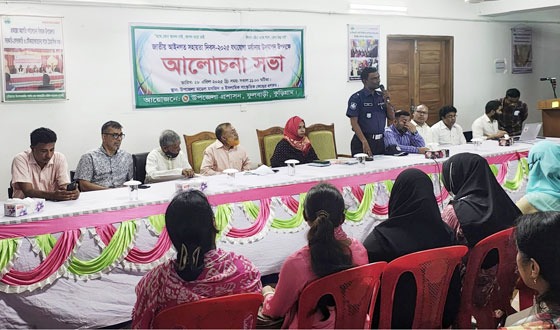 ফুলবাড়ীতে জাতীয় আইনগত সহায়তা দিবস পালন ও সভা